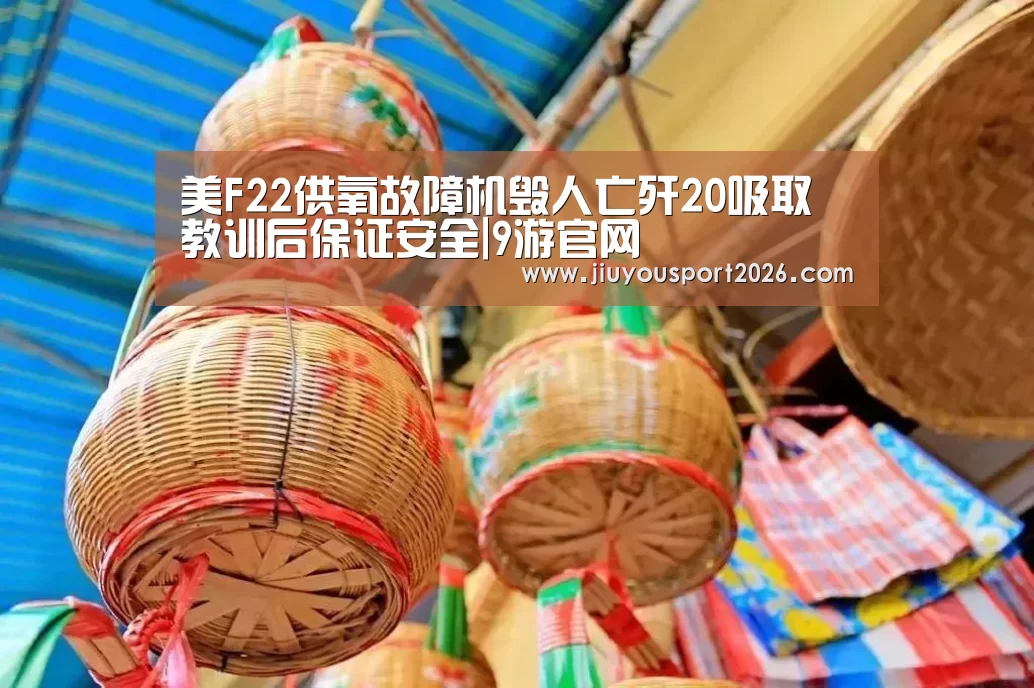 九游娱乐