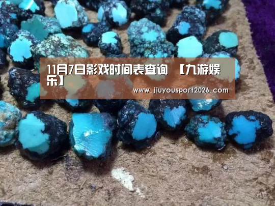 九游娱乐