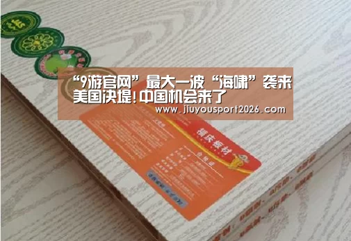 九游娱乐官网