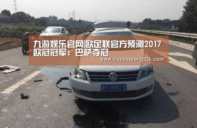 九游娱乐