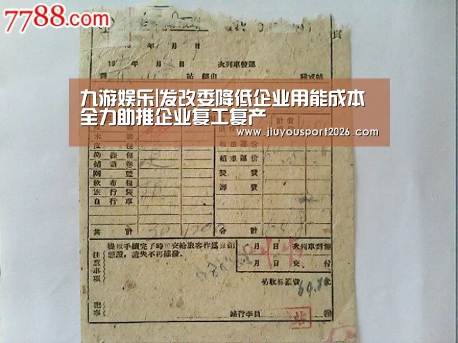 九游娱乐