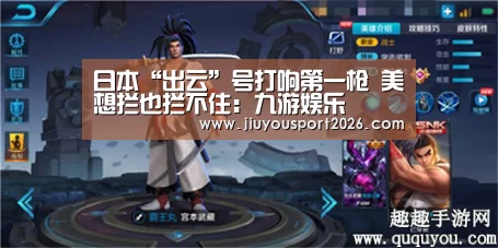 九游娱乐
